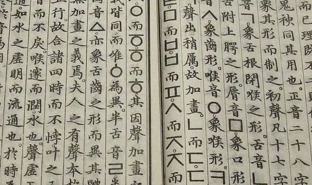 uitvinding van het schrift