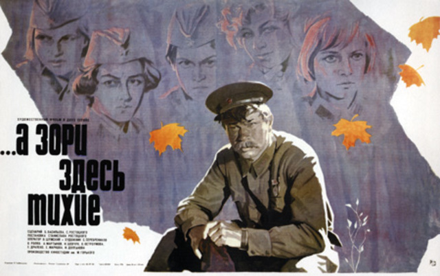 «А зори здесь тихие», 1972