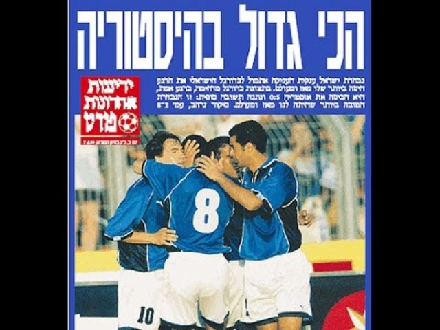 1999 - ישראל-אוסטריה