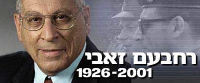 רצח רחבעם זאבי