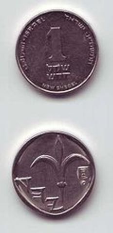 השקל החדש - 1985