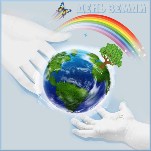 День Земли в России