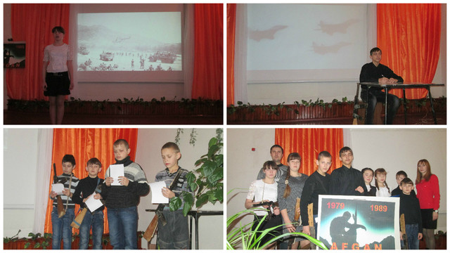 Виховна година "Афганська сповідь"