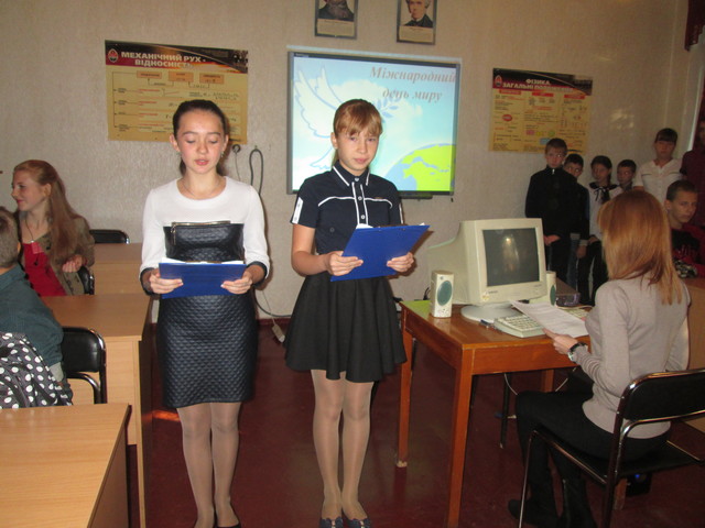Виховна година "Міжнародний День Миру"