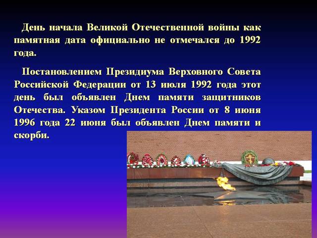 Постановление Президиума Верховного Совета РФ