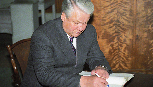 Указ президента России Б.Н. Ельцина