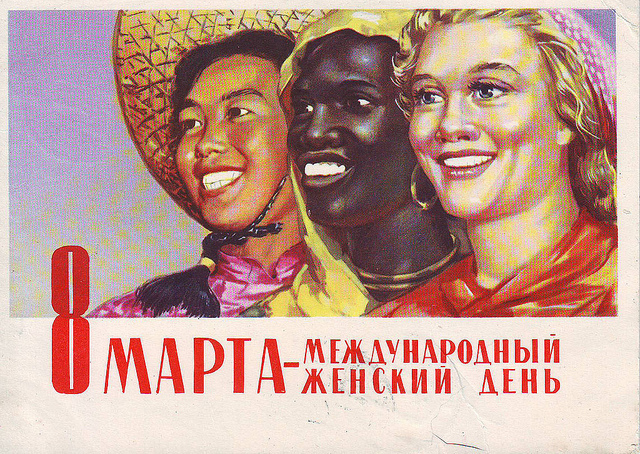 Международный женский день