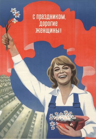 Государственный праздничный день