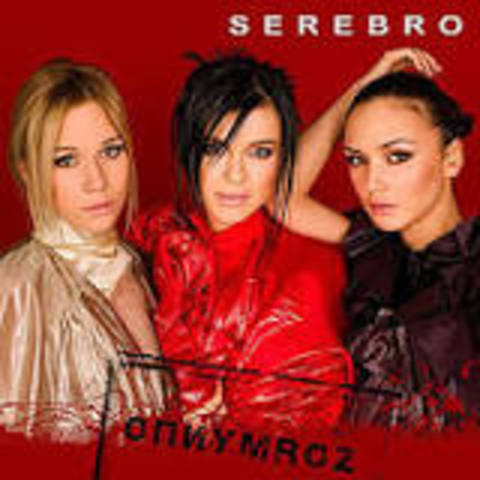 Первый альбом