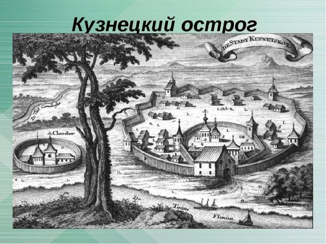 Острог перенесли