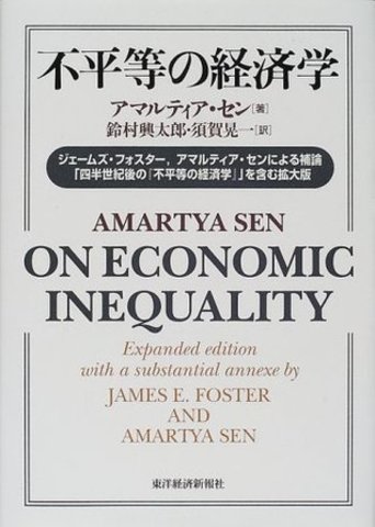 Amartya Sen