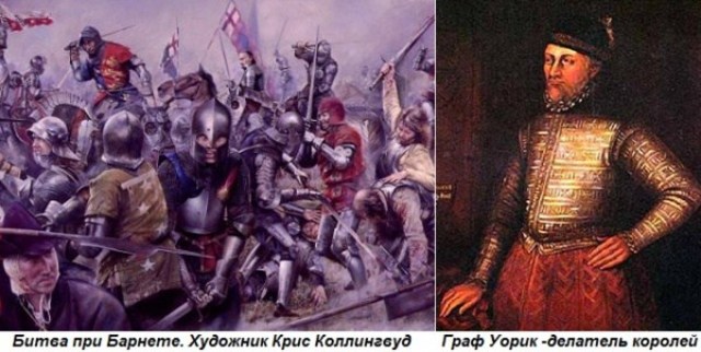 Битва при Барнете