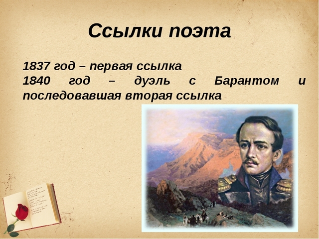 Вторая ссылка на Кавказ