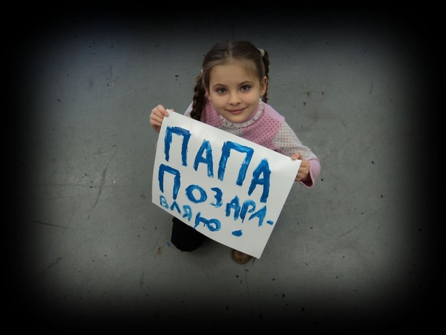 Фонд "Отцовство"