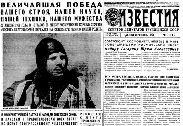12 апреля 1961 года лётчик Юрий Алексеевич Гагарин на космическом корабле «Восток» совершил полёт в околоземном пространстве.