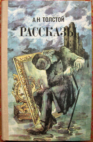 Самый первый рассказ