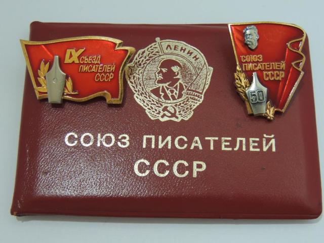 Возглавлял Союз писателей СССР