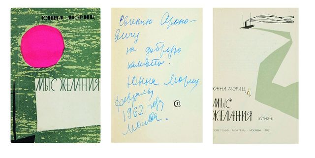 Первая книга.