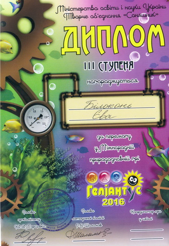 Мої досягнення