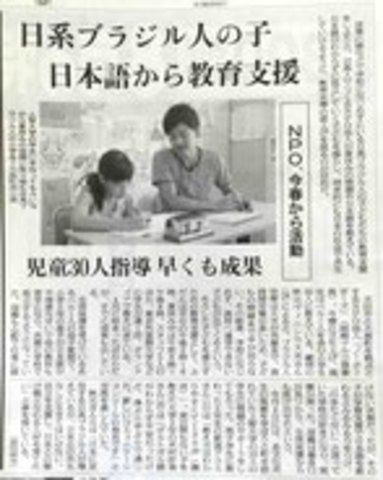 Periódico por Fax (Hitos Periodismo digital)