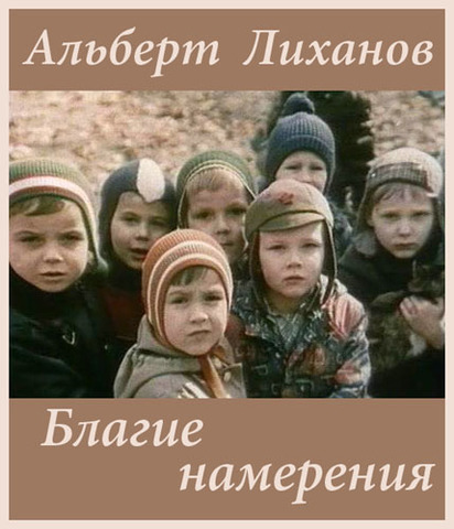 Работа литсотрудником газеты «Кировская правда».
