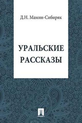 Первая книга