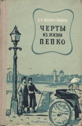 Одно из последних произведений