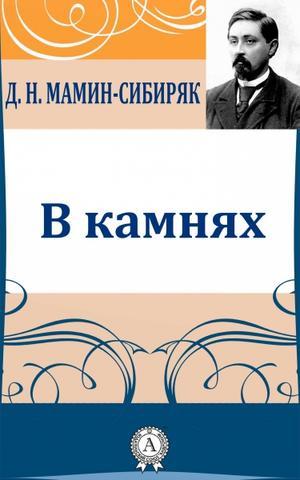 В журнале «Дело» появился рассказ