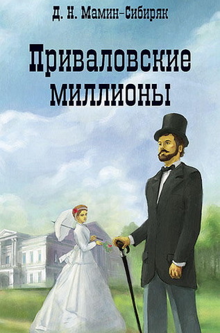 Новый роман