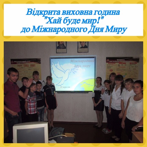 Виховні заходи