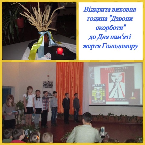 Відкриті виховні заходи