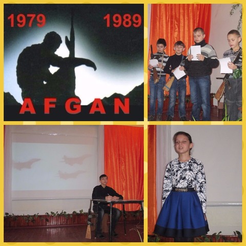 Відкрита виховна година "Афганська сповідь"