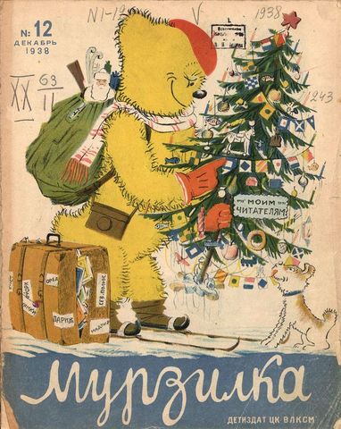 Первый литературный дебют в журнале "Мурзилка"