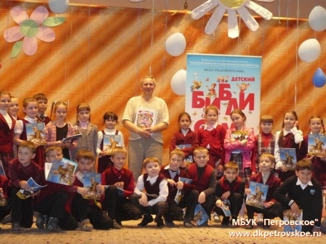 Праздник юных друзей книги