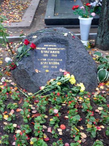 Смерть М.А. Булгакова