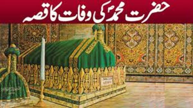 The Death of Muhammad