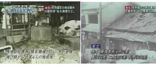 4 pessoas são assassinadas perto da fábrica de Miso em Shimizu