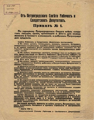 Decreto 1 del Soviet de Petrogrado
