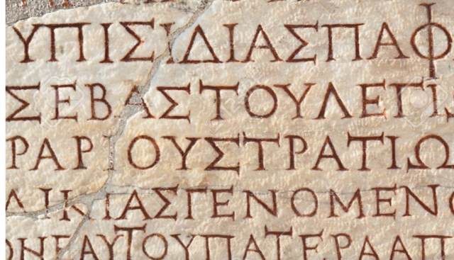 El griego, puente intelectual entre Grecia y Roma