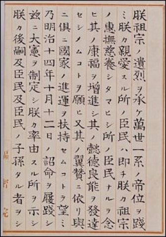 Meiji Constitution