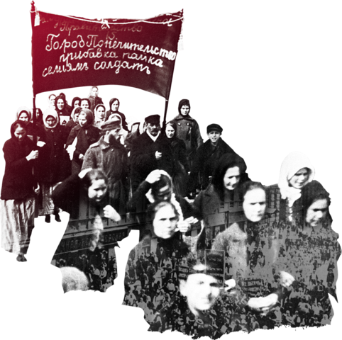 Начало Революции. Колонну демонстраторов возглавили женщины.