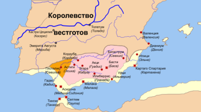 Война с вестготами и основание провинции Византийская Испания