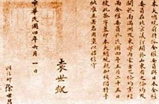 Japan makes 21 demands to China