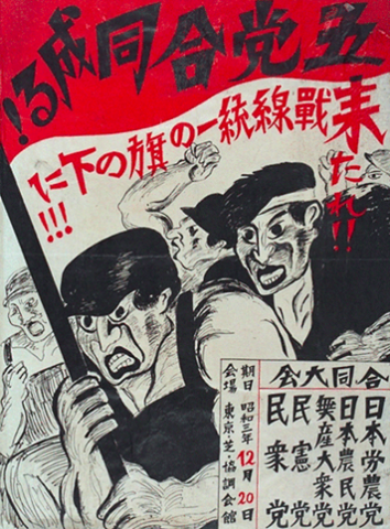 Peace protection Law