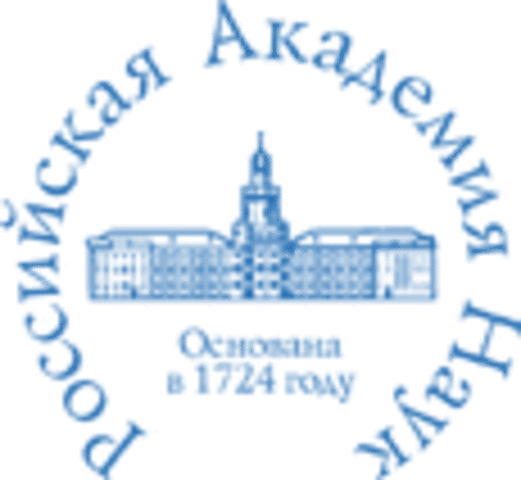 Академик РАН по Отделению информатики, вычислительной техники и автоматизации (вычислительная техника и элементная база) с 11 июня