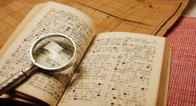 First Chinese Dictionary