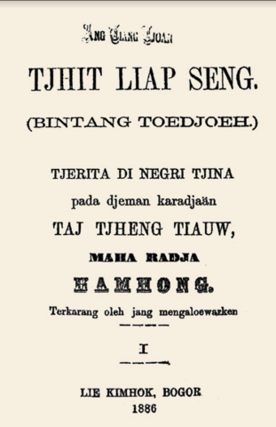 Novel Indonesia pertama