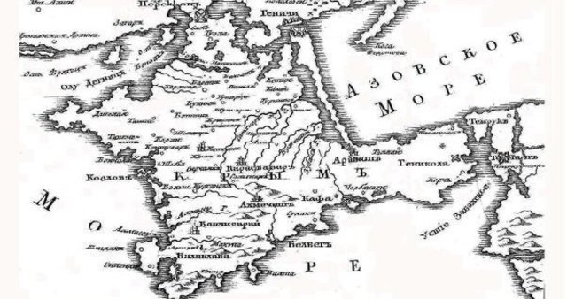 Взятие Крыма