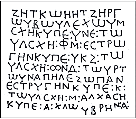 La Lectoescritura a principios del Siglo IX D.C.