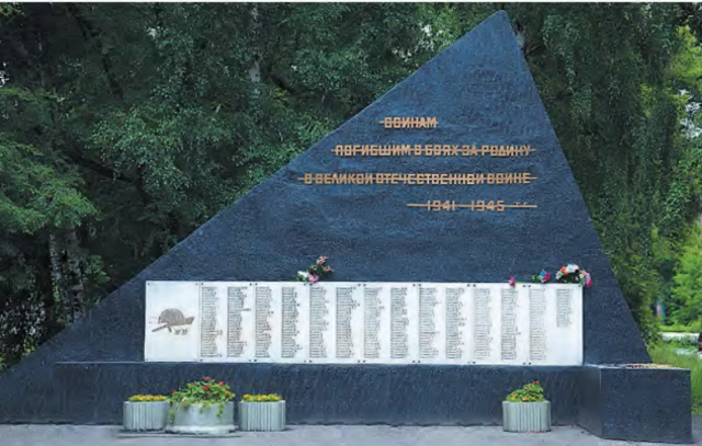 The present day of the monument